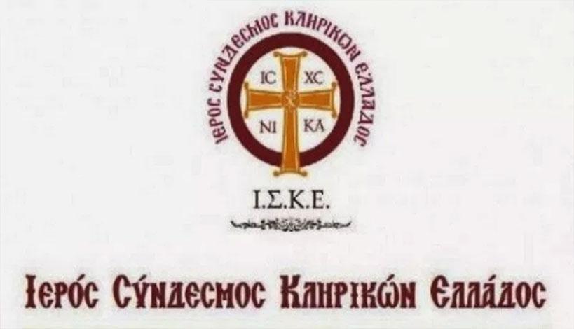 Έλληνες κληρικοί: «Ζούμε στο θέαΈλληνες κληρικοί: «Ζούμε στο θέατρο του παραλόγου»τρο του παραλόγου»