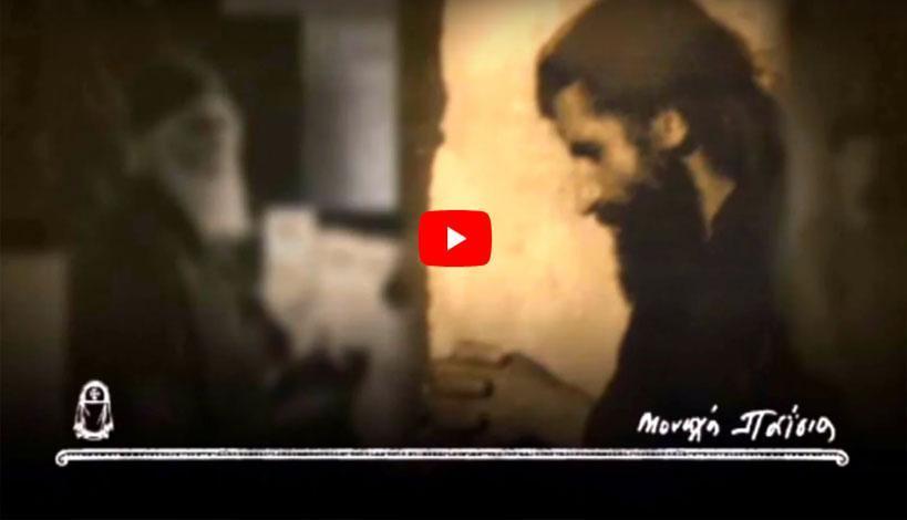 Ο Οικουμενικός Αγιορείτης Άγιος Παΐσιος: ''Γέννηση, παιδικά χρόνια, εφηβεία'' - επεισόδιο 1
