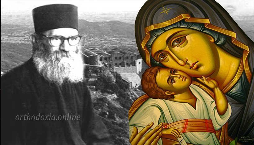 Γέροντας Γερμανός Σταυροβουνιώτης: Προσευχή προς την Παναγία