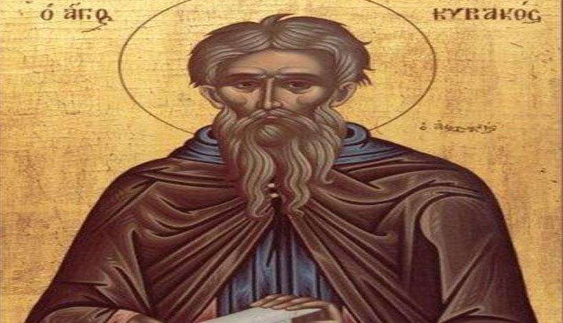Ορθόδοξος συναξαριστής 29 Σεπτεμβρίου, Όσιος Κυριακός ο Αναχωρητής