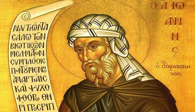 Άγιος Ιωάννης ο Δαμασκηνός - Εορτολόγιο Τετάρτη 4 Δεκεμβρίου 2024