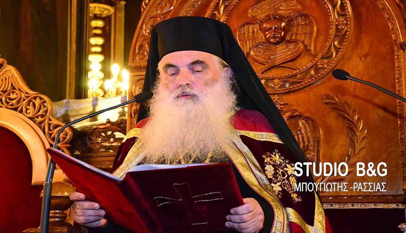 Το μήνυμα του Μητροπολίτη Αργολίδος για τα Χριστούγεννα