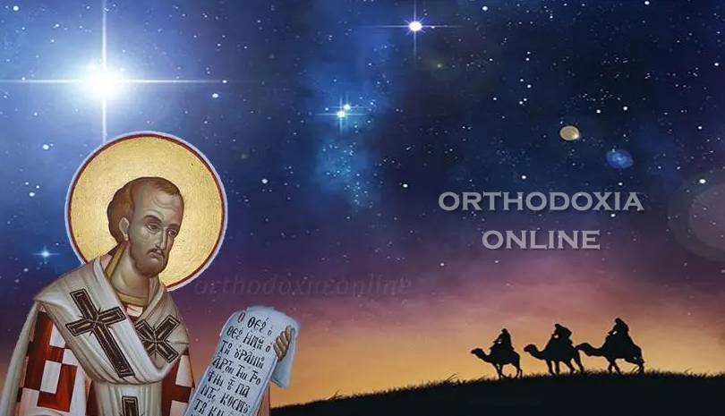 Τι ήταν το άστρο της Βηθλεέμ – Άγιος Ιωάννης ο Χρυσόστομος