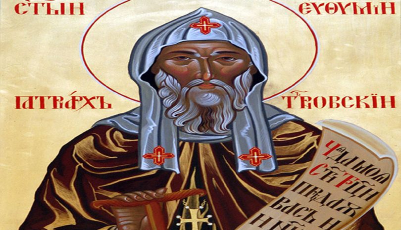 Άγιον Όρος : Άγιος Ευθύμιος Αρχιεπίσκοπος Τυρνόβου, Μνήμη 20 Ιανουαρίου