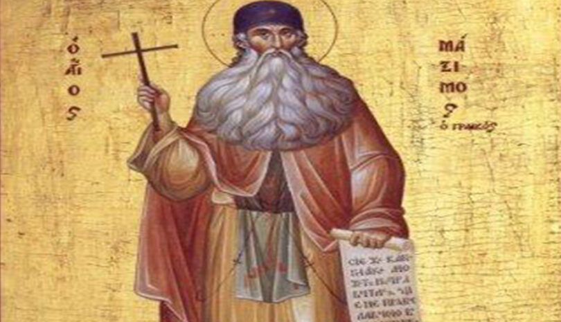 Ορθόδοξος συναξαριστής Δευτέρα 21 Ιανουαρίου 2019, Άγιος Μάξιμος ο Γραικός