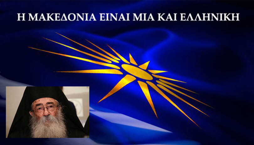 Αρχιεπίσκοπος Σινά Δαμιανός : Ας ξυπνήσουμε επιτέλους!