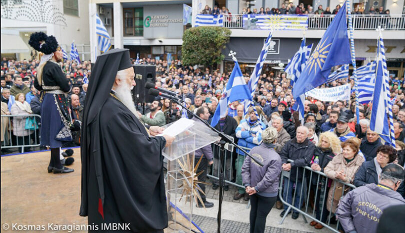 Μητροπολίτης Βεροίας Παντελεήμων: Δεν είμαστε ούτε φασίστες ούτε εθνικιστές. Αγαπού­με τον τόπο μας και αγωνιζόμεθα γι᾽αυτόν