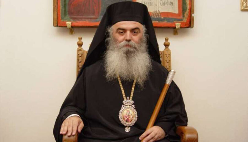 Mητροπολίτης Καστορίας κ. Σεραφείμ