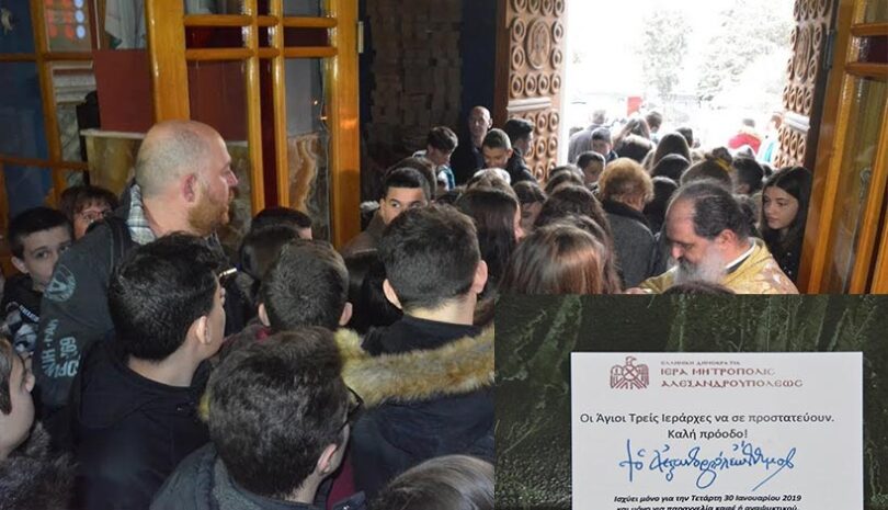 Ανάρπαστα τα «κουπόνια» για καφέ που δώρισε ο Μητροπολίτης Αλεξανδρουπόλεως Άνθιμος στους μαθητές