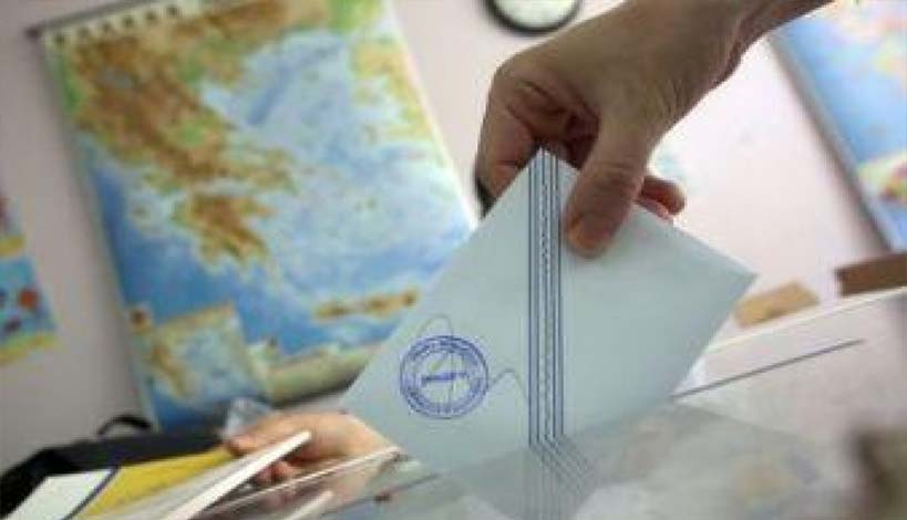 Να προσέχουμε τι ψηφίζουμε