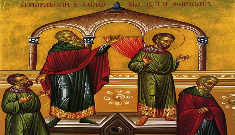 Κυριακή 17/2/19 Τελώνου και Φαρισαίου - Αρχή Τριωδίου - Τι είναι το Τριώδιο