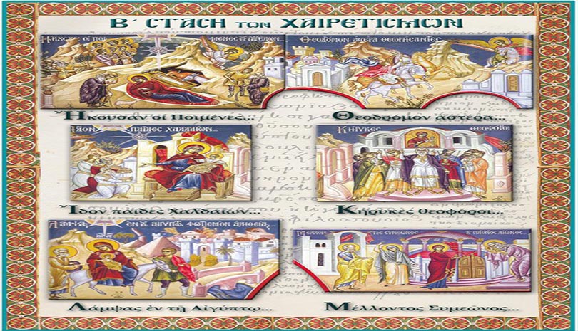 Στην Ν. Ιωνία αντίγραφο της Παναγίας Άνω Ξενιάς - Β΄ Χαιρετισμοί στον Βόλο