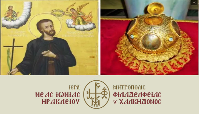 Υποδοχή Τιμίας Κάρας Αγ. Νεομάρτυρος Κωνσταντίνου του Υδραίου στη Ν. Ιωνία