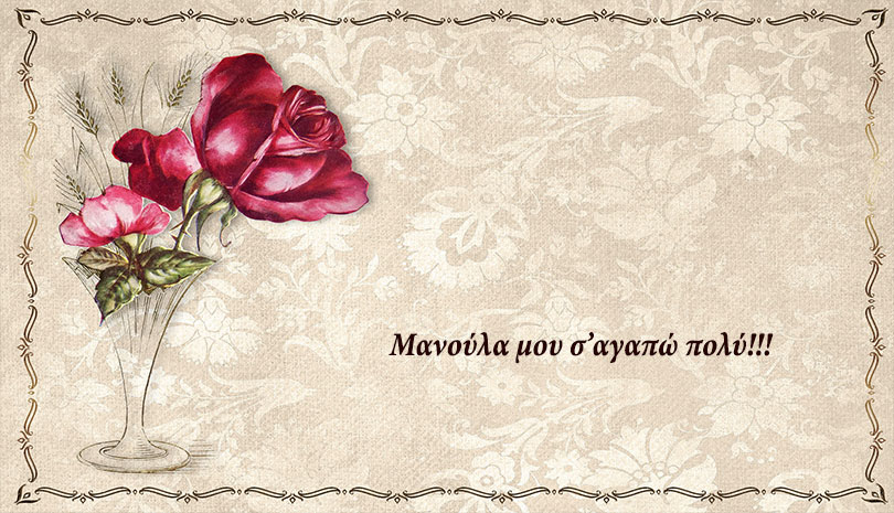 Είναι Ορθόδοξος ο εορτασμός της γιορτής της μητέρας;