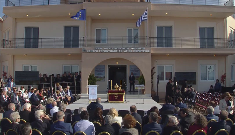 Δείτε ζωντανά την τελετή των Εγκαινίων του Κέντρου Γεροντολογίας και Προνοιακής Υποστήριξης "Αγ. Πορφύριος"