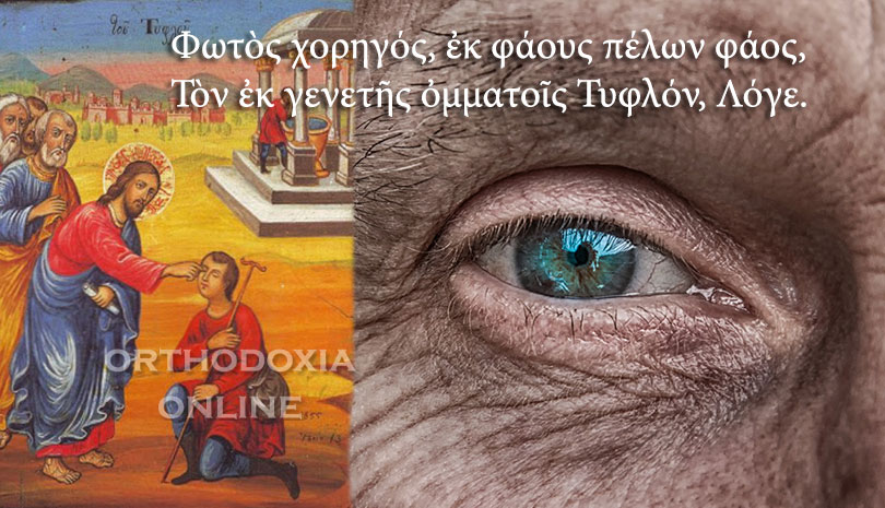 Δεν αρκεί μόνο η πίστη, χρειάζεται και η ομολογία πίστεως για να γίνουμε γνήσια παιδιά του Ιησού