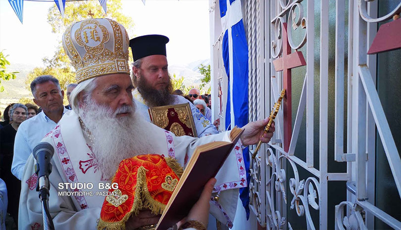Ο Μητροπολίτης Αργολίδος Νεκτάριος τέλεσε τα εγκαίνια του Ι.Ν. των Αγίων Ραφαήλ Νικολάου και Ειρήνης στην Φρέγκαινα Άργους