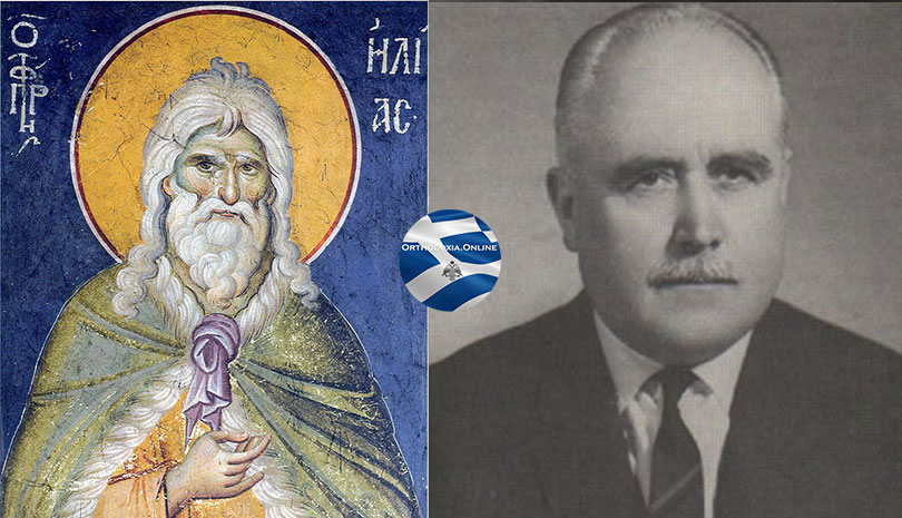 Ο Άγιος Προφήτης Ηλίας θα ξαναπαίξει ρόλο στα θρησκευτικά πράγματα - Δημήτριος Παναγόπουλος