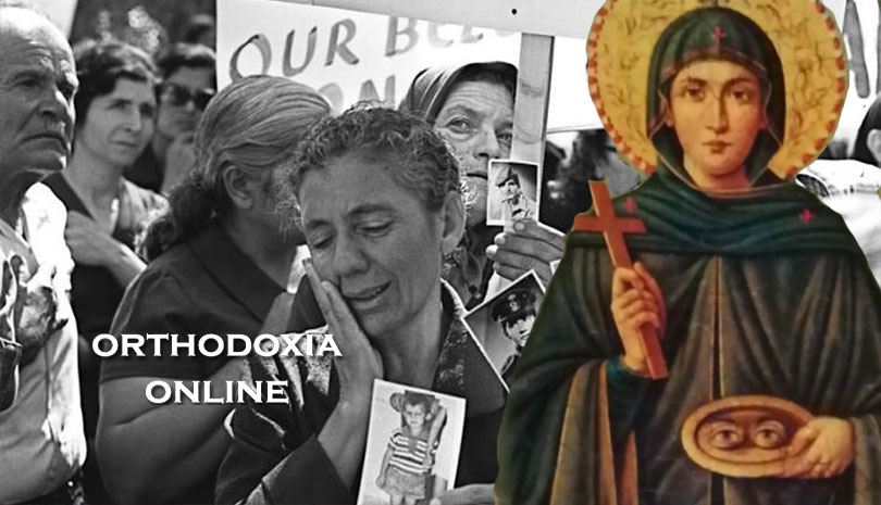 Κύπρος '74: Παρακαλούσε την Αγία Παρασκευή να φέρει πίσω ζωντανό τον άντρα της - Μαρτυρία αναγνώστριας του orthodoxia.online