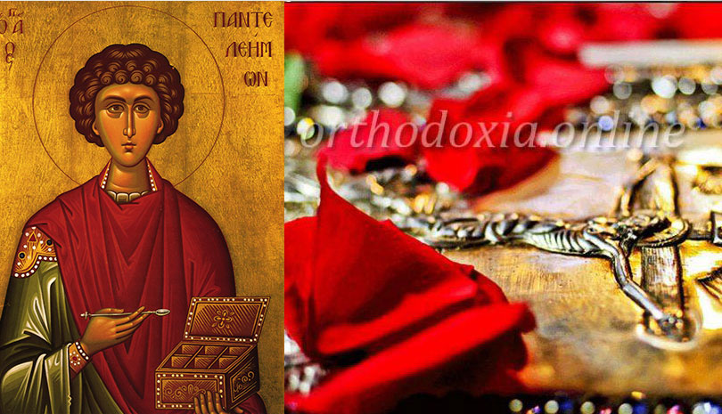 Σάββατο 27 Ιουλίου, † Παντελεήμονος μεγαλομάρτυρος & Ιαματικού - Απόστολος και Ευαγγέλιο