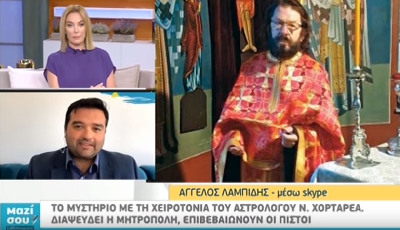 Νέες μαρτυρίες για τον Νίκο Χορταρέα - Υπογραφές για την απομάκρυνσή του λέγεται πως συγκεντρώνουν οι πιστοί