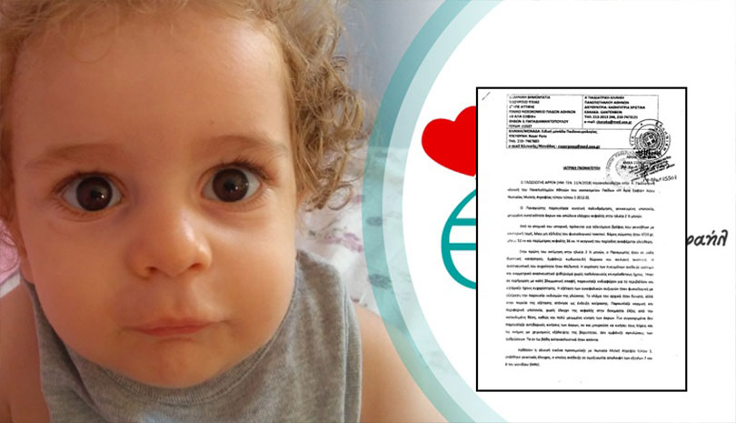 Τι παίζεται πίσω από τη σωτηρία του μικρού Παναγιώτη Ραφαήλ