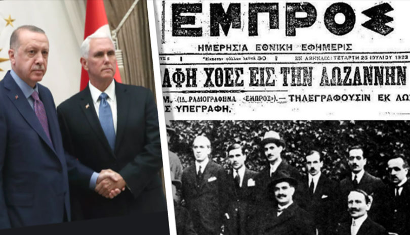 Οι ΗΠΑ καταργούν τη συνθήκη της Λωζάνης και ημείς άδομεν...