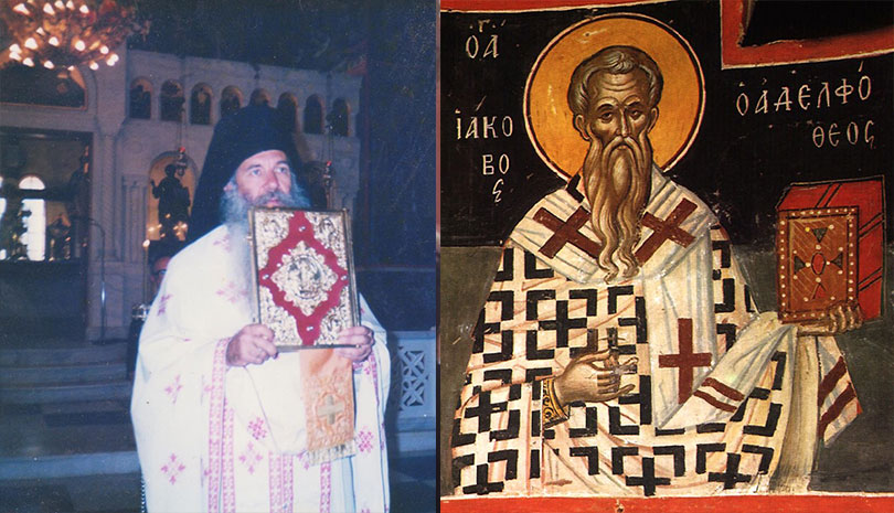 Ποιος δεν θυμάται τι έγινε, σαν απόψε, σε αγρυπνία του Αγίου Ιακώβου, στον Άγιο Γεράσιμο, με τον π. Γεράσιμο Φωκά;