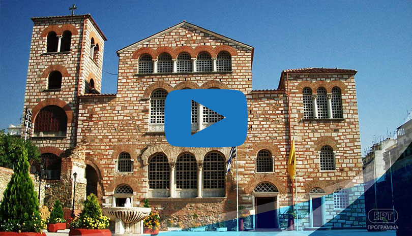 Εκκλησία | Πολυαρχιερατικό συλλείτουργο Αγίου Δημητρίου Θεσσαλονίκης - Τα ελευθέρια της Θεσσαλονίκης