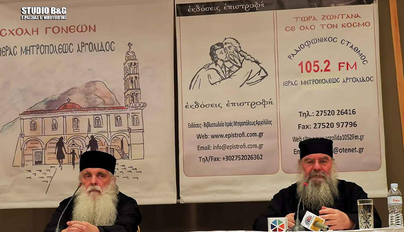 Η ομιλία του Μητροπολίτη Λεμεσού στη Σχολή Γονέων της Μητροπόλεως Αργολίδας