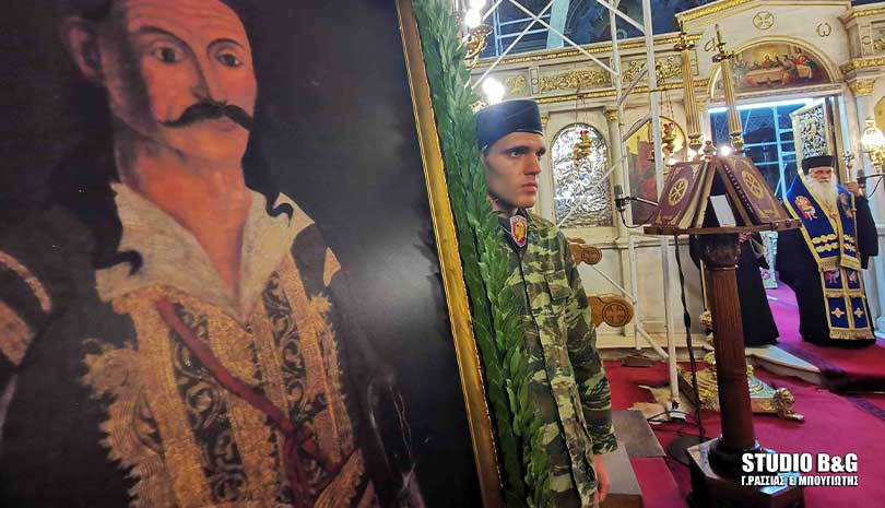 Ελλάδα | 197η επέτειος της απελευθέρωσης της πόλης του Ναυπλίου