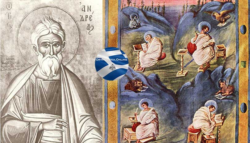 Ευαγγέλιο | Απόστολος και Ευαγγέλιο Σάββατο 30 Νοεμβρίου, Άγιος Ανδρέας ο Απόστολος ο Πρωτόκλητος