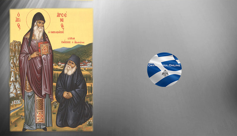 Όσιος Αρσένιος ο Καππαδόκης | Πως ο άγιος «έδεσε» τους μουσουλμάνους μάγους