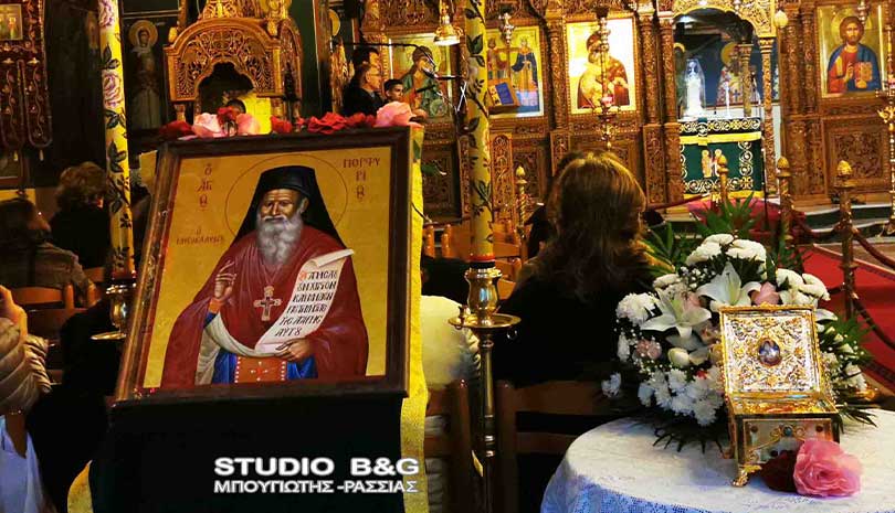 Εκκλησία | Πανηγυρικά εορτάζεται στο Ναύπλιο η εορτή της Παναγίας της Γερόντισσας Αγίου Όρους και του όσιου Πορφυρίου