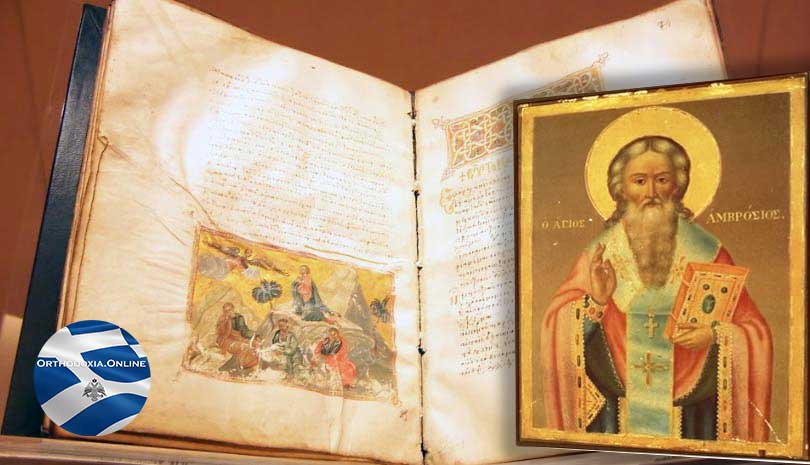 Ευαγγέλιο | Ευαγγέλιο Σάββατο 7 Δεκεμβρίου – Άγιος Αμβρόσιος επίσκοπος Μεδιολάνων