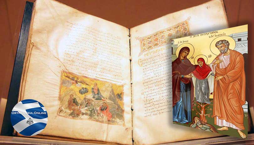 Ευαγγέλιο | Απόστολος και Ευαγγέλιο Δευτέρα 9 Δεκεμβρίου - Σύλληψη της Αγίας Άννης