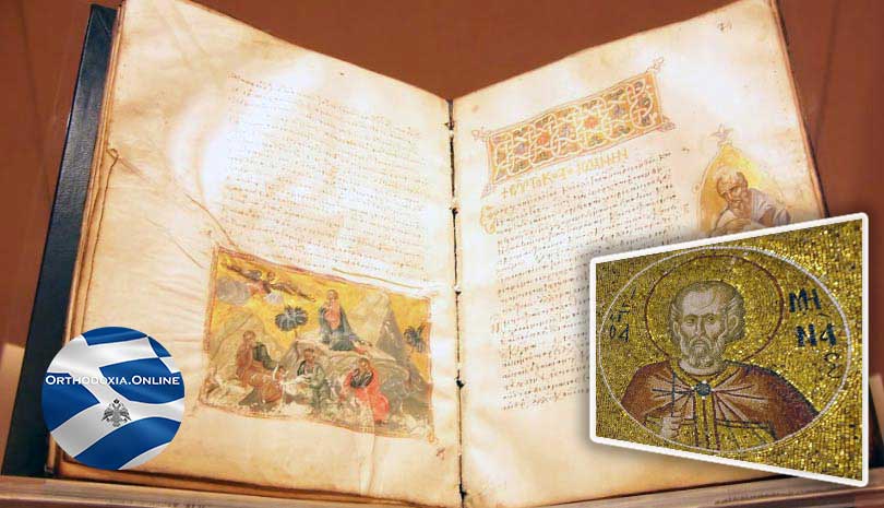 Ευαγγέλιο | Ευαγγέλιο Τρίτη 10 Δεκεμβρίου – Άγιος Μηνάς ο Καλλικέλαδος