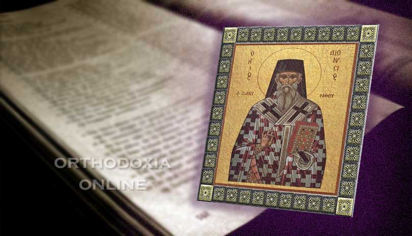 Ευαγγέλιο | Απόστολος και Ευαγγέλιο Τρίτη 17 Δεκεμβρίου