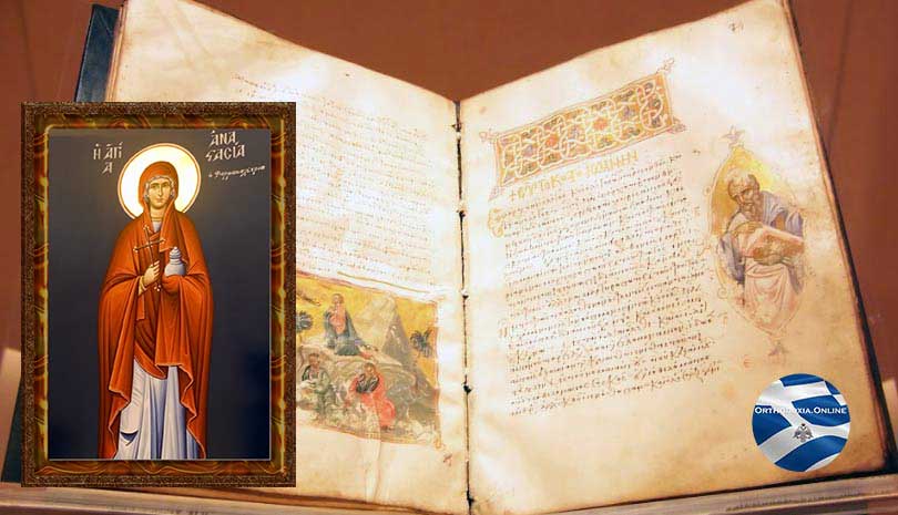 Ευαγγέλιο | Ευαγγέλιο και Απόστολος Κυριακή 22 Δεκεμβρίου