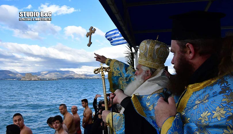 Εκκλησία | Η εορτή των Αγίων Θεοφανείων στο Ναύπλιο