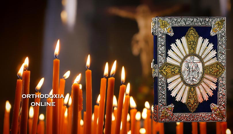 Ευαγγέλιο | Ευαγγέλιο και Απόστολος Κυριακή 12 Ιανουαρίου 2020
