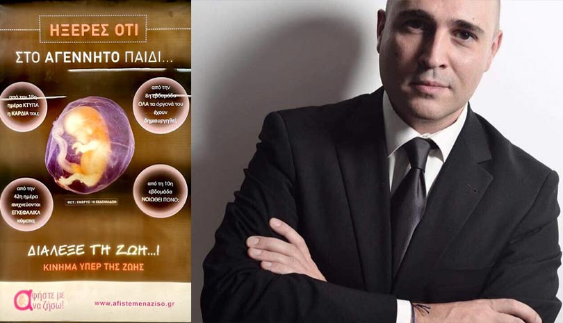 Κυνήγι αφισών και «μεσαίωνας»