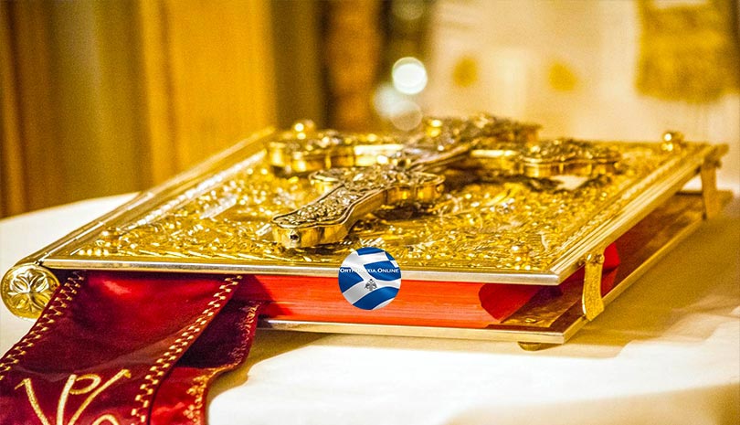 Εκκλησία | Ευαγγέλιο Απόστολος Πέμπτη 30 Ιανουαρίου