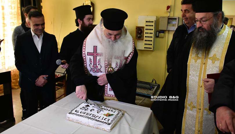 Ο Μητροπολίτης Αργολίδας Νεκτάριος ευλόγησε την Πρωτοχρονιάτικη πίτα του Γηροκομείου Ναυπλίου