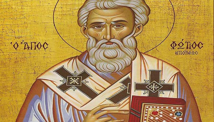 Εορτολόγιο | Άγιος Φώτιος ο Μέγας Πατριάρχης Κωνσταντινουπόλεως - Απολυτίκιο