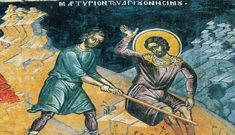 Εορτολόγιο 15/2: Άγιος Ονήσιμος ο Απόστολος