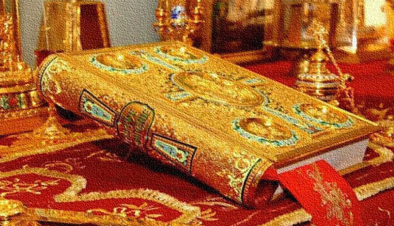 Ο Απόστολος σήμερα Παρασκευή 13 Ιανουαρίου 2023