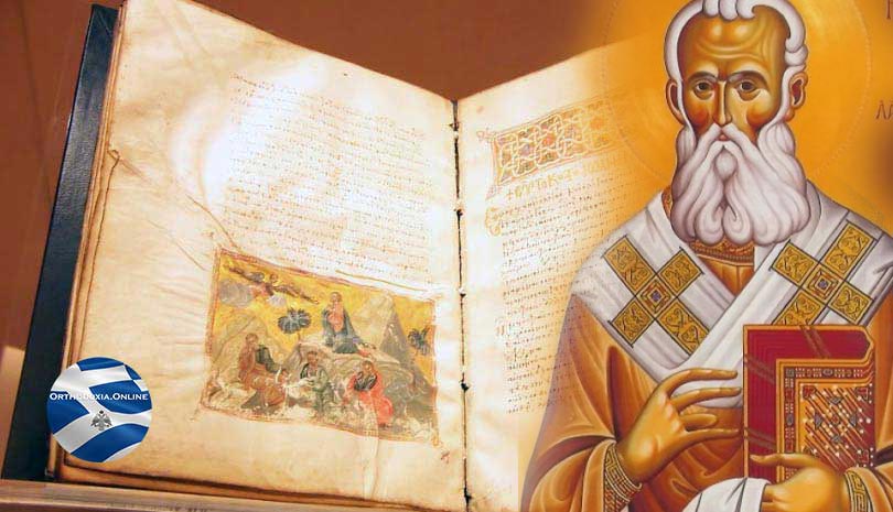 Ευαγγέλιο & Απόστολος Παρασκευή 7 Φεβρουαρίου 2020