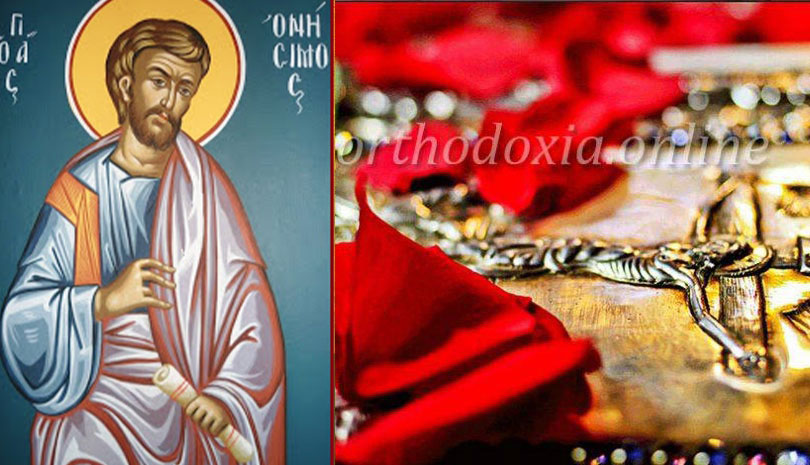 Ευαγγέλιο & Απόστολος Σάββατο 15 Φεβρουαρίου 2020