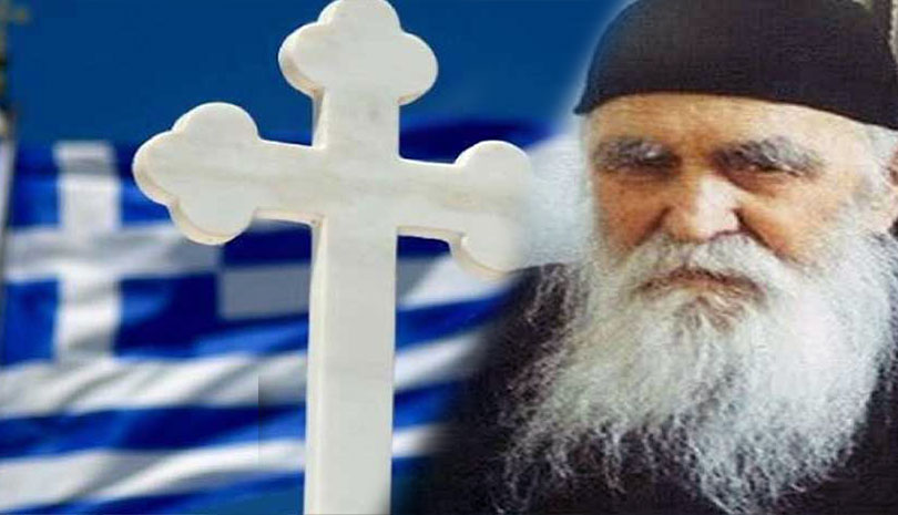 Μεγάλες συμφορές έρχονται για την Ελλάδα που βρίζει την πίστη της